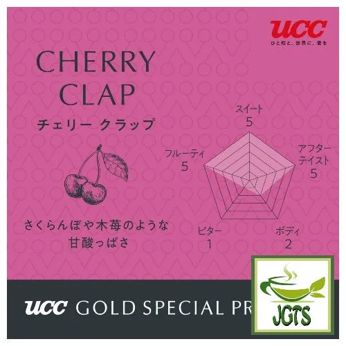 (UCC) GOLD SPECIAL PREMIUM Ground Coffee Cherry Clap (Seasonal)