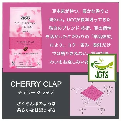 (UCC) GOLD SPECIAL PREMIUM Ground Coffee Cherry Clap (Seasonal)