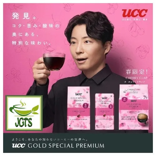 (UCC) GOLD SPECIAL PREMIUM Ground Coffee Cherry Clap (Seasonal)