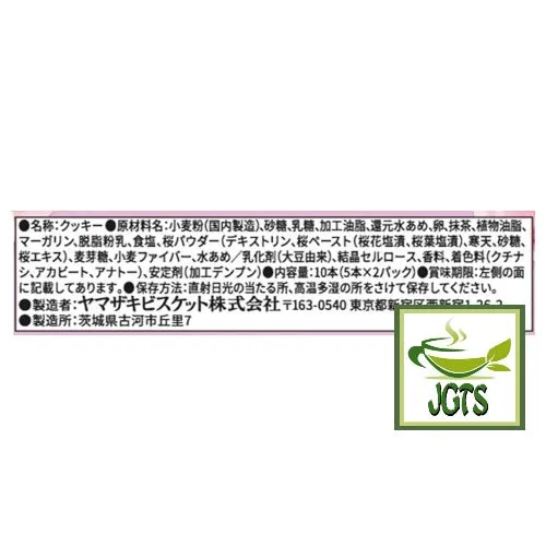 YBC Picola Sakura Matcha (Seasonal)